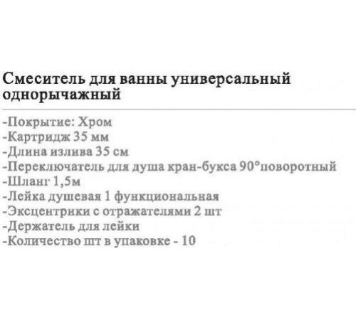 Смеситель Wisent WP22226