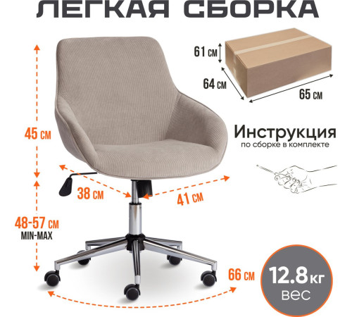 Офисное кресло TetChair Dublin хром/вельвет серый