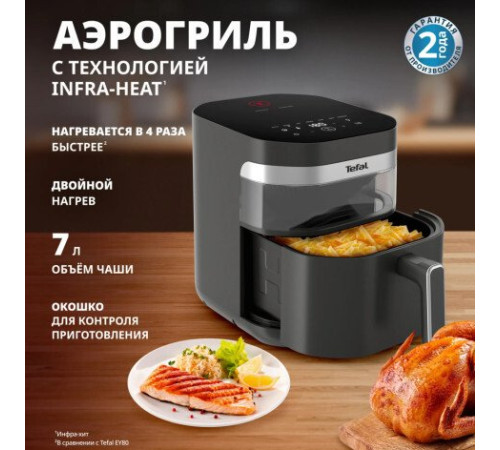 Аэрогриль аэрофритюрница Tefal EY832HE0