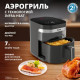 Аэрогриль аэрофритюрница Tefal EY832HE0
