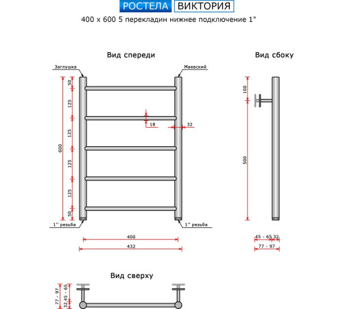 Полотенцесушитель Ростела Виктория 40x60/5 1