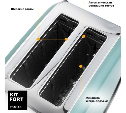 Тостер Kitfort KT-2014-4 голубой
