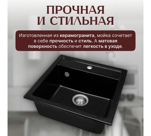 Кухонная мойка Saniteco Terra оникс