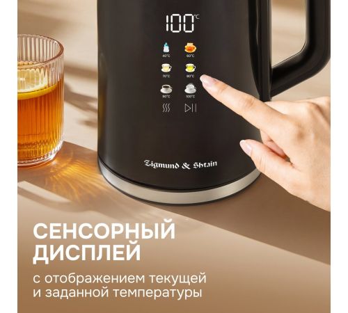 Электрический чайник Zigmund & Shtain KE-84 SD