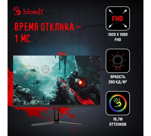Игровой монитор A4Tech Bloody MN240F черный