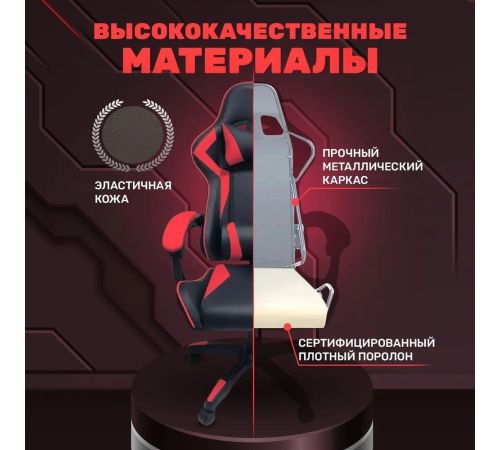 Игровое геймерское кресло byRoom Game BAN HS-5010-R красный