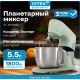 Планетарный миксер Vitek VT-PM0330