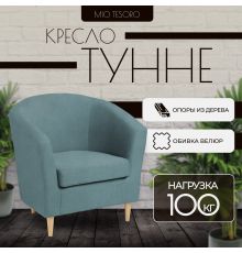 Интерьерное кресло Mio Tesoro Тунне Queen Teal