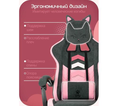 Игровое геймерское кресло Knight Kitty Fabric