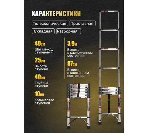 Лестница Sundays KN072403
