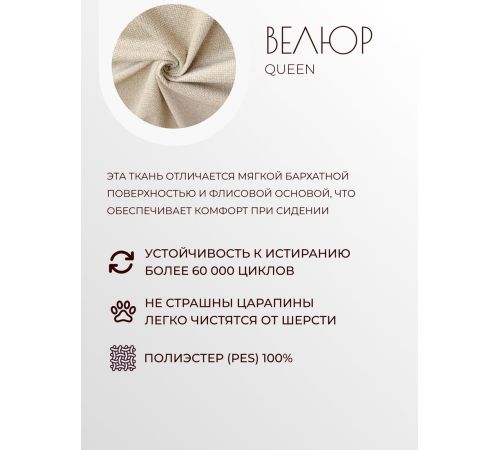 Интерьерное кресло Mio Tesoro Тунне Queen Sand