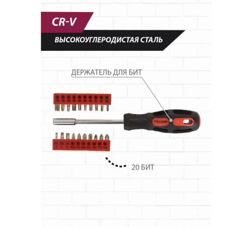 Набор домашнего мастера Pioneer Tools TSH-136-01 136 предметов