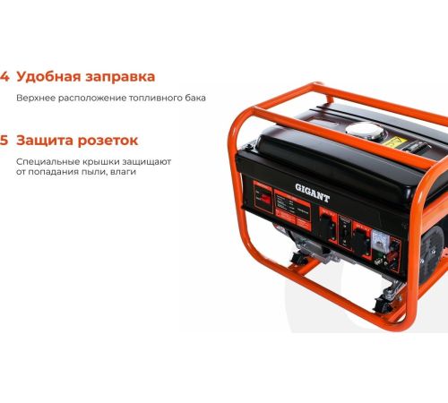 Бензиновый генератор Gigant GGL-2900