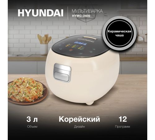 Мультиварка Hyundai HYMC-2408