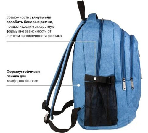 Городской рюкзак BRAUBERG Скай 225517