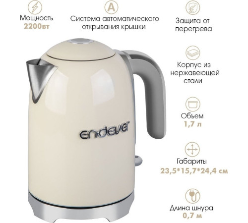 Электрический чайник Endever Skyline KR-376S