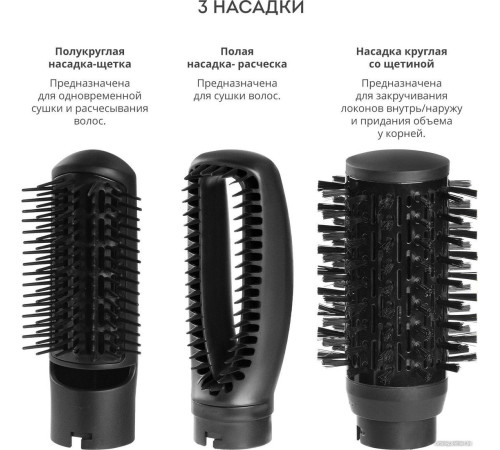 Фен-щетка Galaxy Line GL 4411