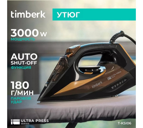 Утюг Timberk T-KSI06