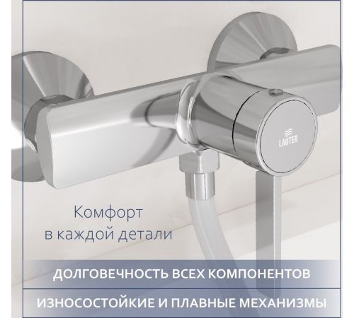 Смеситель Lauter Art 21CK9680C с лейкой Nevada 21S10146