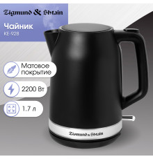 Электрический чайник Zigmund & Shtain KE-928