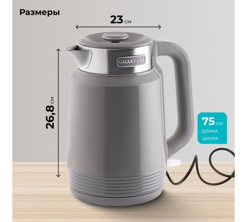 Электрический чайник Galaxy Line GL0364 серый