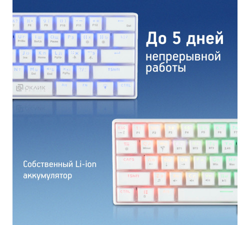 Клавиатура Оклик K763W белый