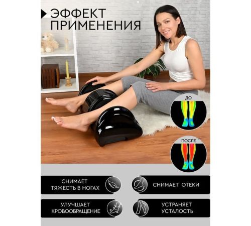 Массажер для ног Planta MF-9