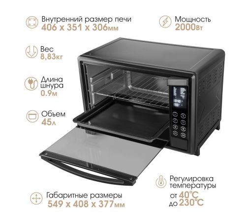 Мини-печь Endever Danko 4045 черный