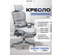 Офисное кресло Evolution ZX 1 серый