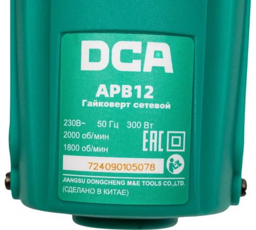 Гайковерт DCA APB12