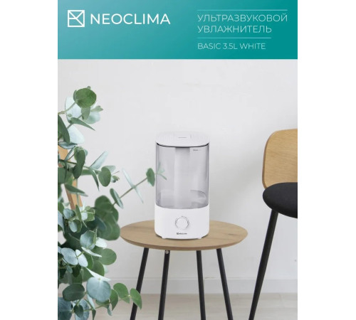 Увлажнитель воздуха Neoclima Basic 3.5L White