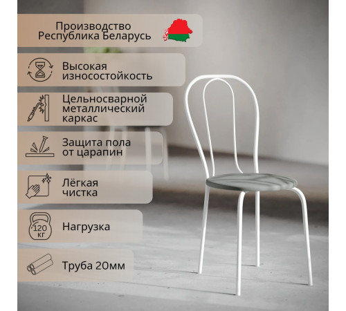 Стул Mio Tesoro Тюльпан Плюс серый/белый