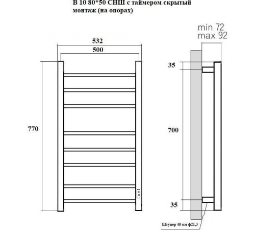 Полотенцесушитель Маргроид Вид 10 СНШ 80/50 скрытого монтажа, таймер справа