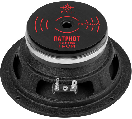Среднечастотная АС Урал Патриот АС-ПТ165 Гром