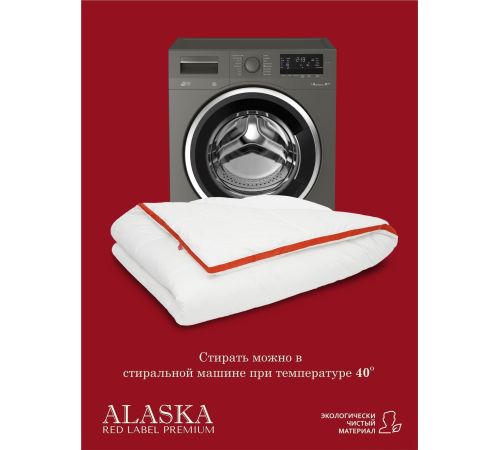 Одеяло Espera Home Alaska Red Label ЕС-5546 200x220
