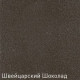 Кухонная мойка Zigmund & Shtain Klassisch 790 швейцарский шоколад