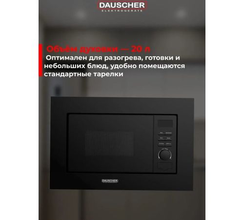 Микроволновая печь Dauscher DBM-3222BL