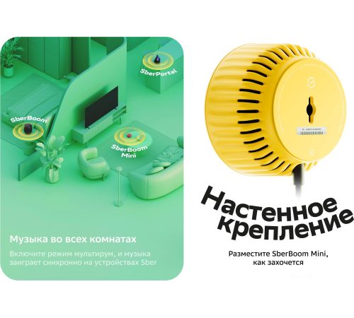Умная колонка Sber SberBoom Mini звездный желтый