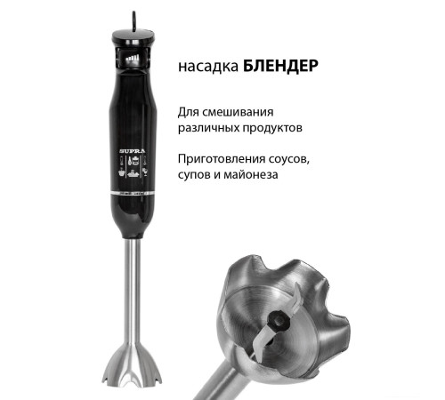 Погружной блендер Supra HBS-750