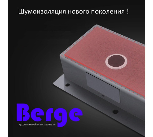 Кухонная мойка Berge 6045 Premium сатин