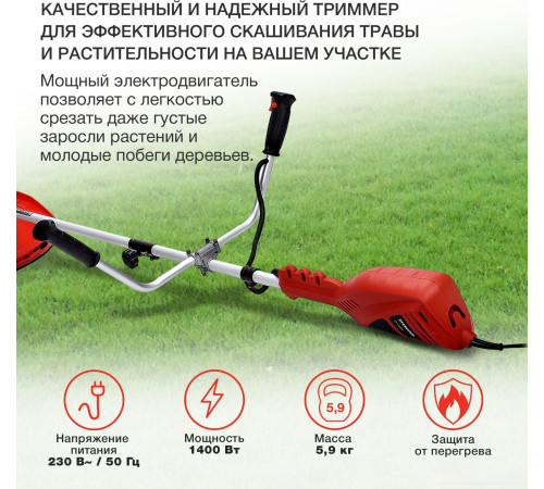 Триммер StarWind ET-1400B