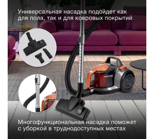 Пылесос Hyundai HYV-C5450