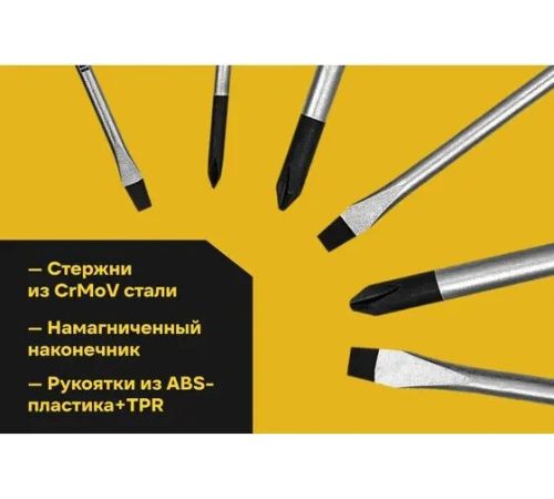 Набор отверток Inforce 06-09-93 10 предметов