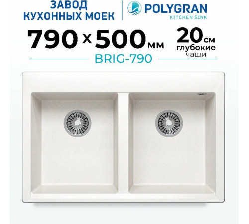 Кухонная мойка Polygran Brig 790 белый хлопок