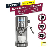 Рожковая кофеварка Pioneer CM108P серебристый