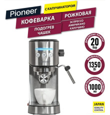 Рожковая кофеварка Pioneer CM108P серебристый