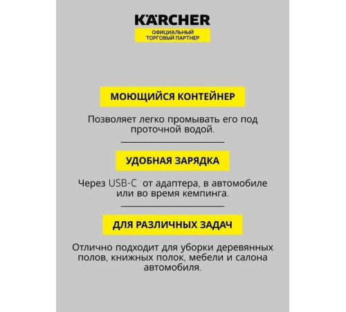 Пылесос Karcher CVH 3 1.198-353.0