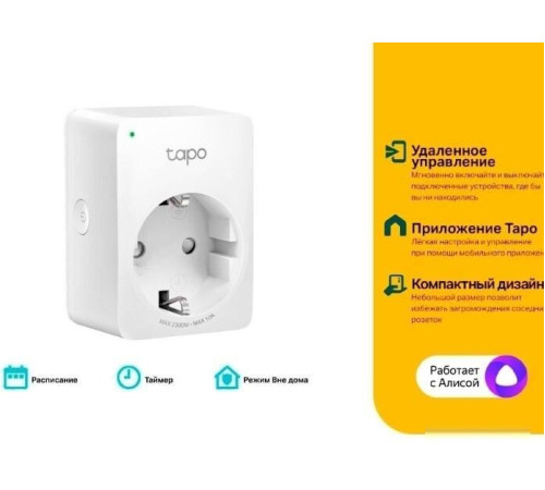 Умная розетка TP-Link Tapo P100