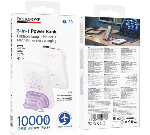 Внешний аккумулятор Borofone BJ83 10000mAh белый