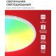 Светильник-тарелка In Home Neo Mystery-125RGB-WH 4690612062563
